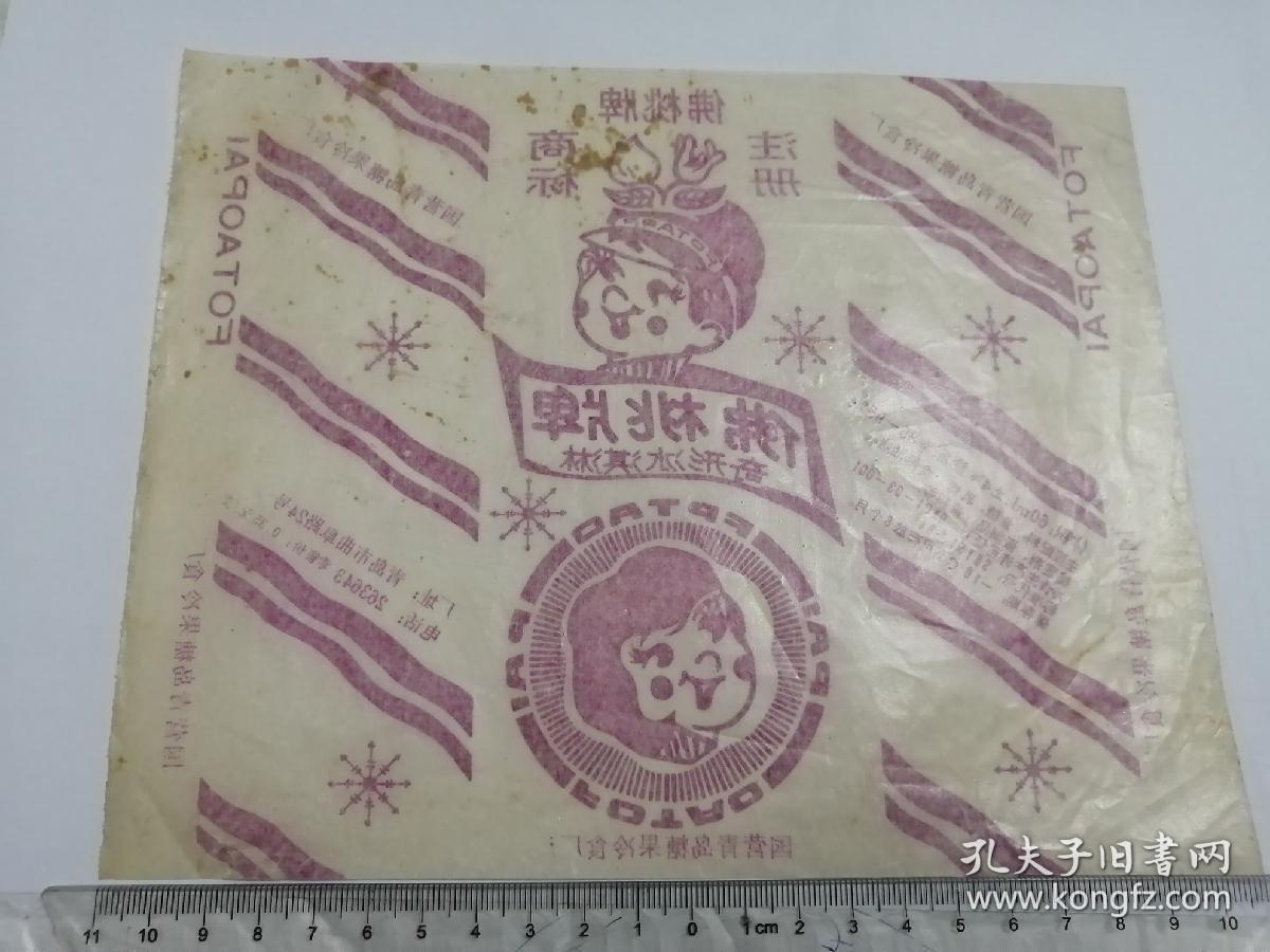 老糖纸,佛桃牌奇形冰淇淋,佛桃牌注册商标,国营青岛糖果冷食厂,冰淇淋