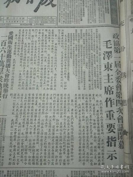 因为爱情二胡曲谱