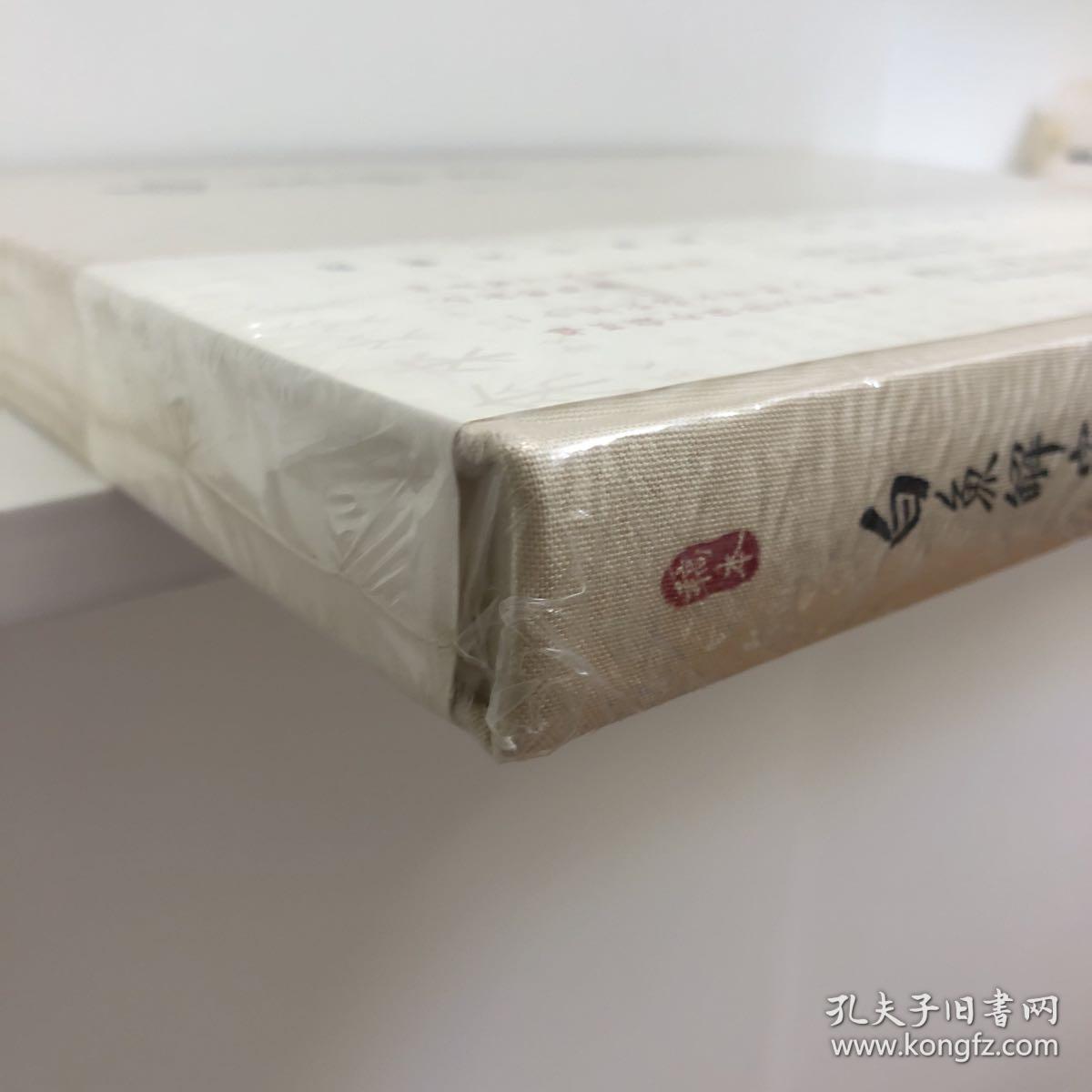 白鱼解字(稿本)_流沙河 著_孔夫子旧书网