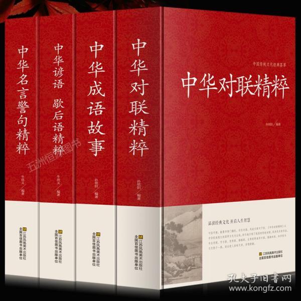 什么名什么实成语_成语故事图片(3)