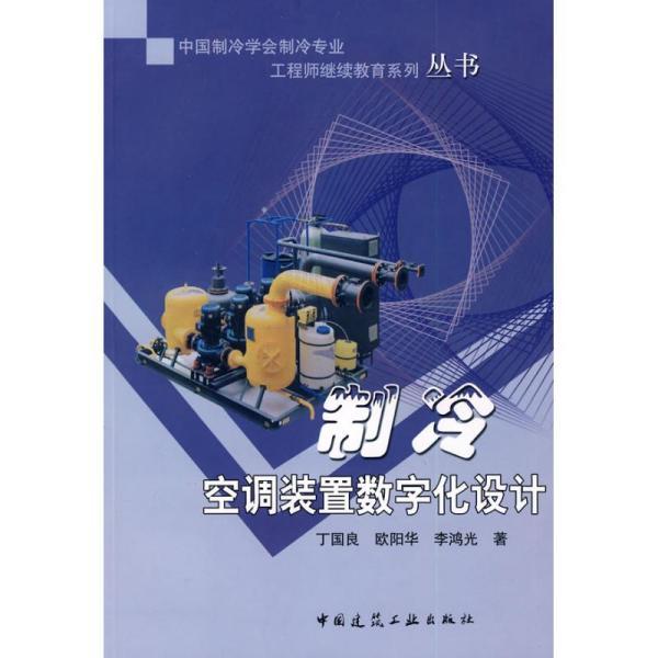 制冷工程师招聘_机械设备工程师职位已暂停招聘 猎聘网(3)