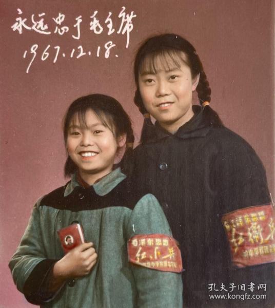 1967年红小兵红卫兵 文革老照片 姐妹同学闺蜜亲戚文革老照片 大连