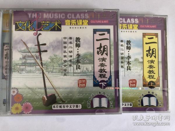 二胡曲谱良_阿良良木历(3)