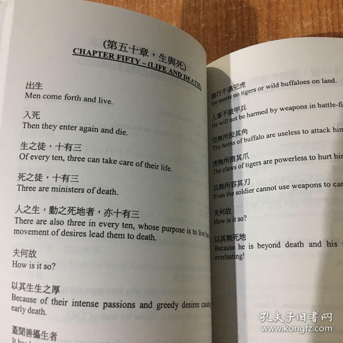 道德经:老子 英语简译.道德经