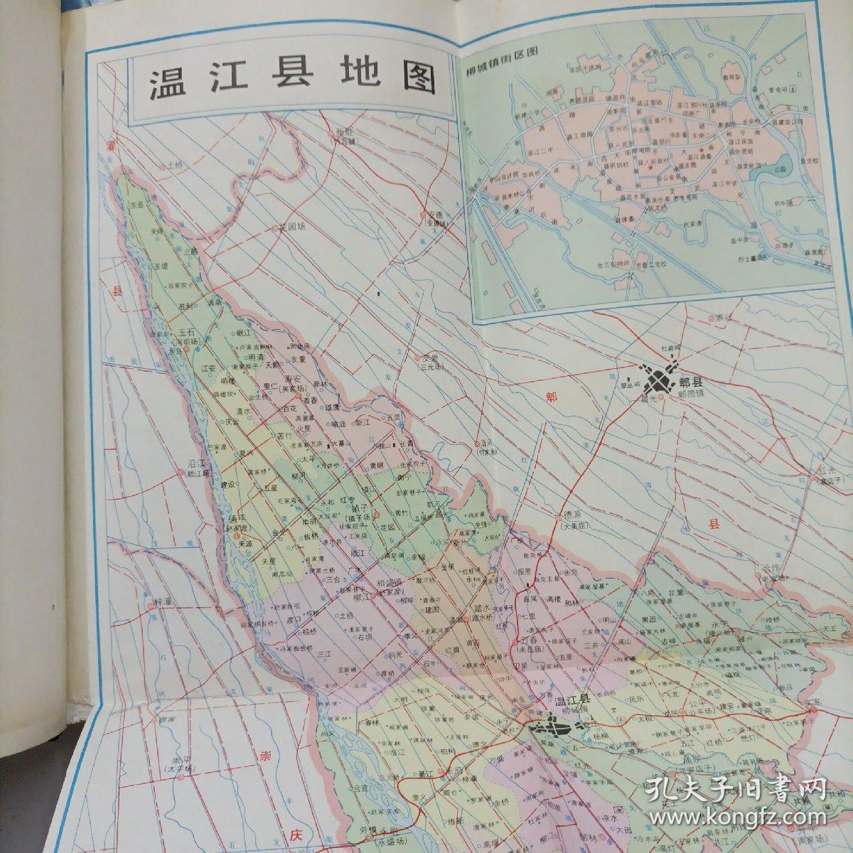县志地方志《温江县志》1990年 四川人民出版社 k2-5