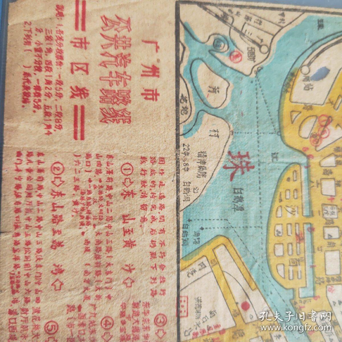 广州市1959年交通地图