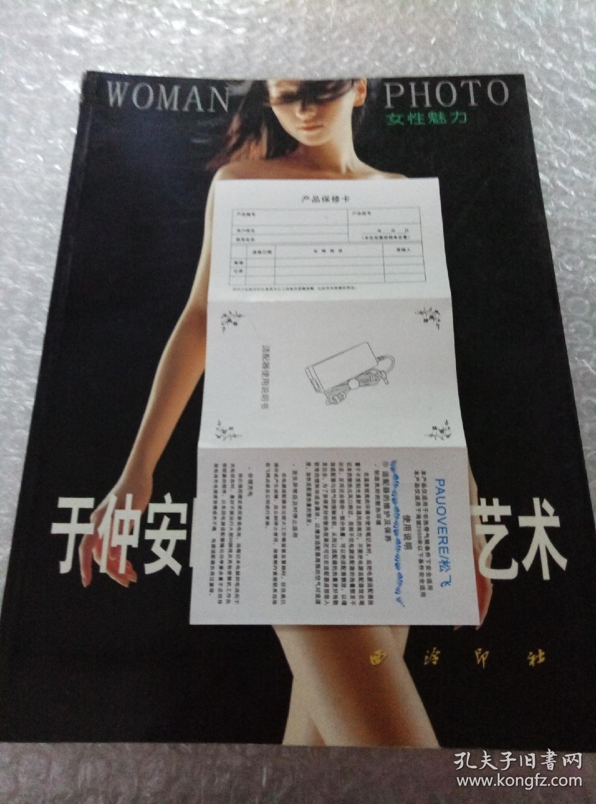 于仲安时尚写真人体摄影艺术
