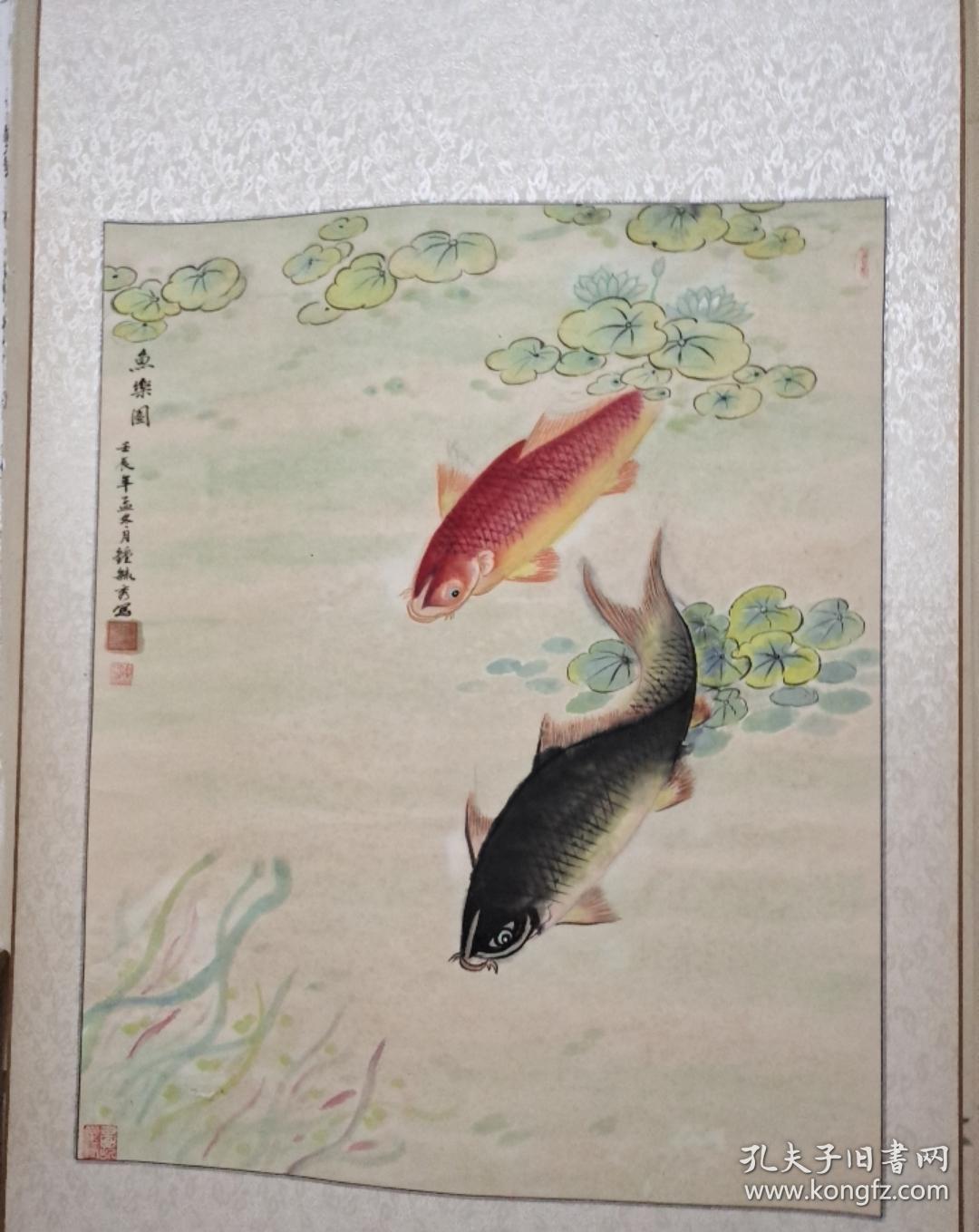 鱼戏图钟毓秀作