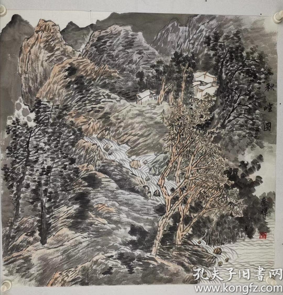 秦晖尺寸6868软件男1969年9月生于桂林市中国艺术研究院中国画艺术