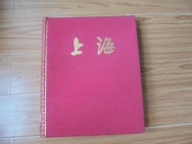 上海1949-1959年8开精装画册【林彪完整】最后几十页黏连等同废品，前面大部分完好