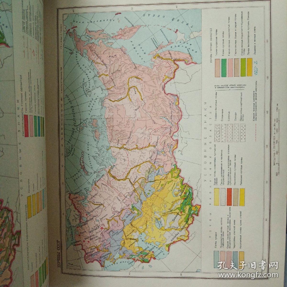 atjiac cccp (苏联地图)