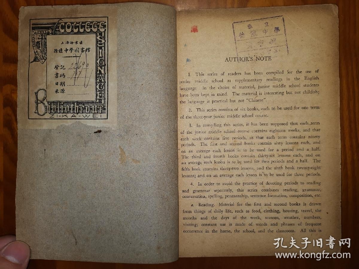 徐汇中学民国藏书票 民国藏书票精品左上角盾牌为天主教耶稣会标志下方徐家汇英文 Zi Ka Wei 本书为徐汇中学英文教材盖 私立徐汇中学图书馆 章徐汇 中学为国内历史最悠久的中学之一 1850年由上海天主教耶稣会创办 学生可直升私立震旦大学 是天主教会在华办学的代表