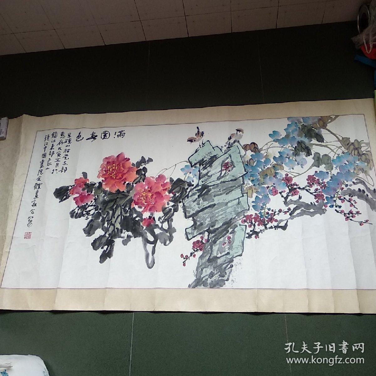 镇江中国画院全体画家合写国画一幅