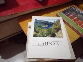Байкал /Baikal