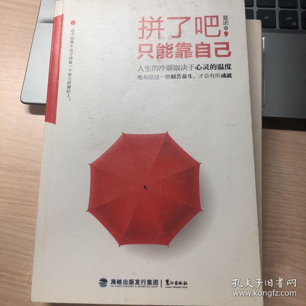 拼了吧,只能靠自己