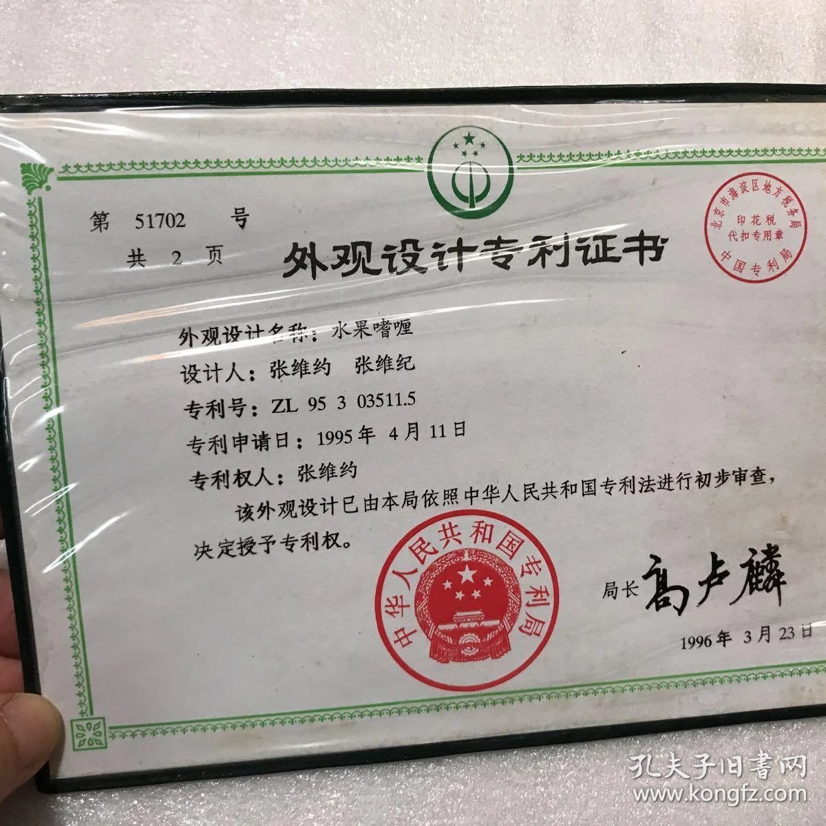 外观设计专利代理