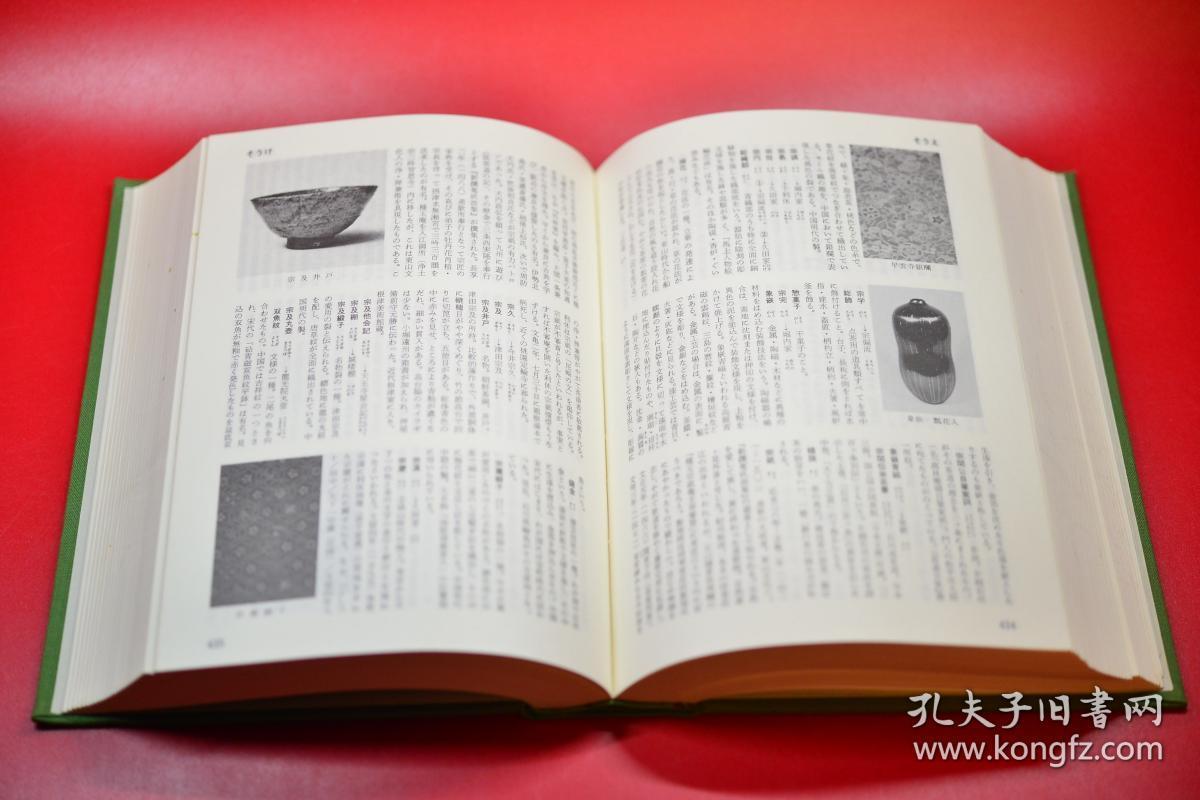 带书函853页 1979年版印定价4500日元