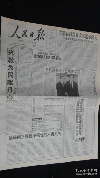 报纸