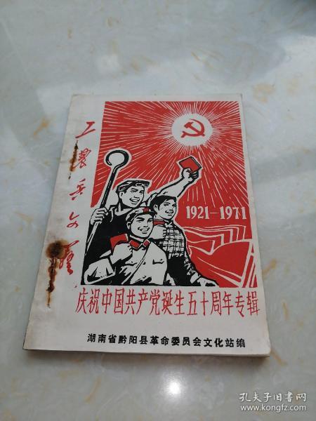 [黔阳县志 91] 图书价格_书籍图片_网购评论_孔夫子旧书网