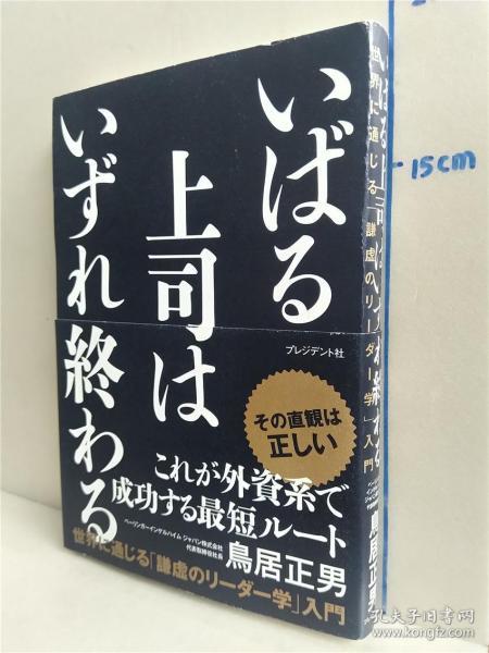 日文书 外文原版 孔夫子旧书网