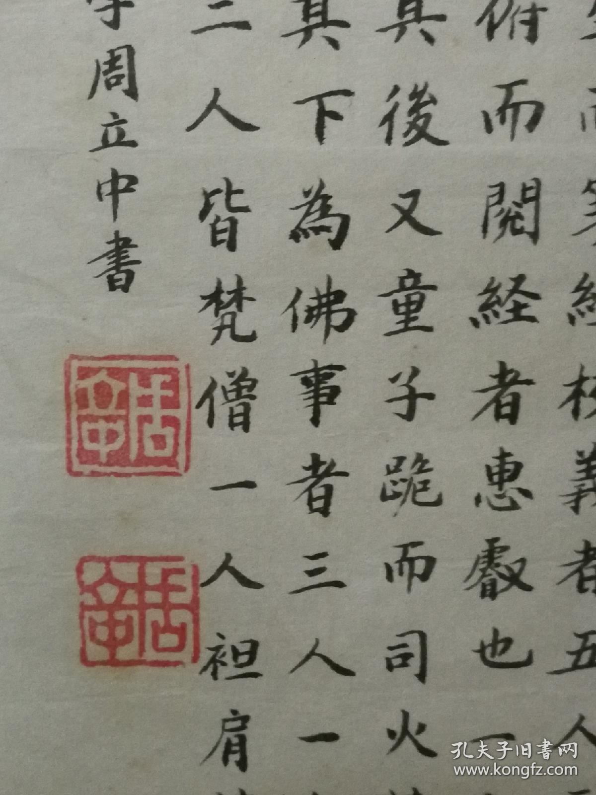 周立中精品小楷,临文征明《莲社图跋》条幅_上海书法家周立中精品小楷