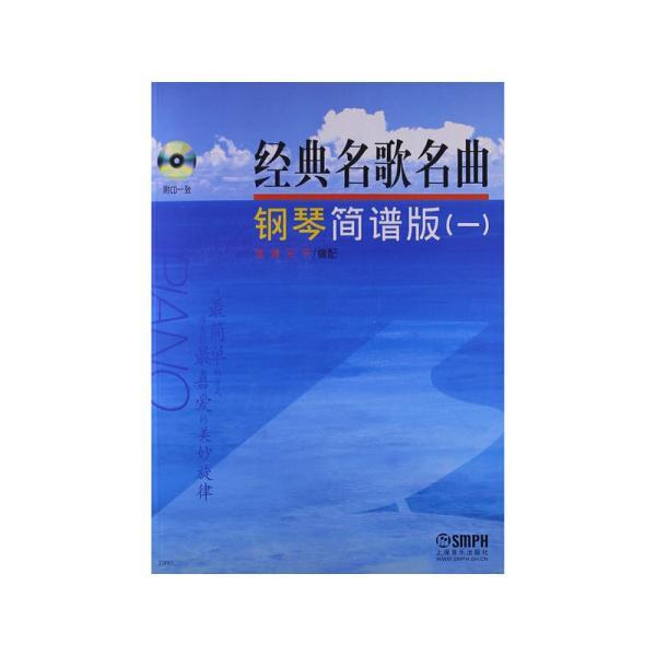 经典名歌名曲钢琴简谱版_小星星钢琴简谱(3)