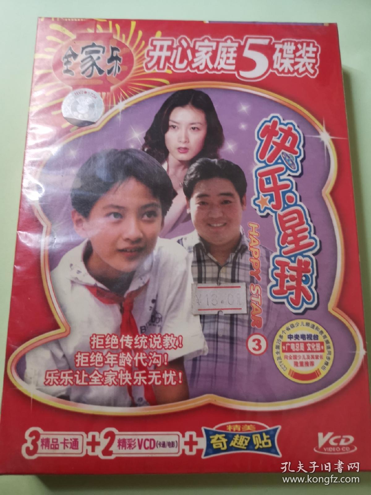 快乐星球vcd[5碟]