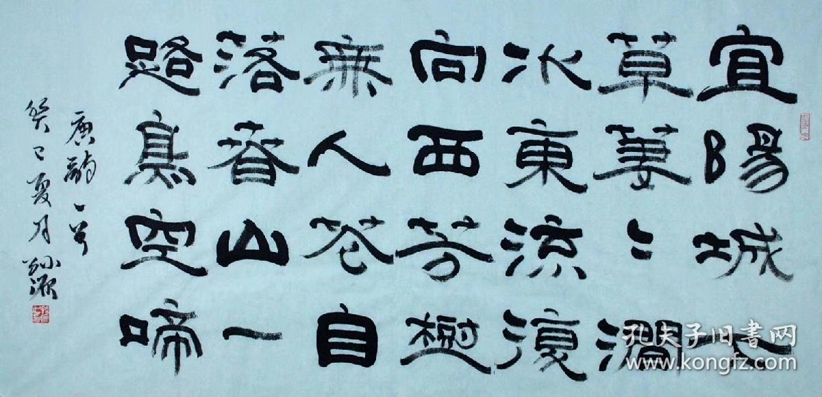 又于汉简即蠼,隶书,石门颂隶书张迁碑古诗赠汪伦沁园春雪的隶书