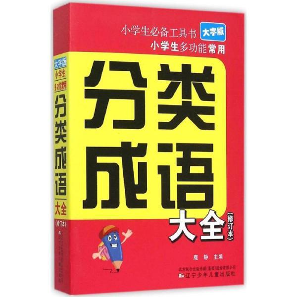 成语博什么什么书_成语故事简笔画