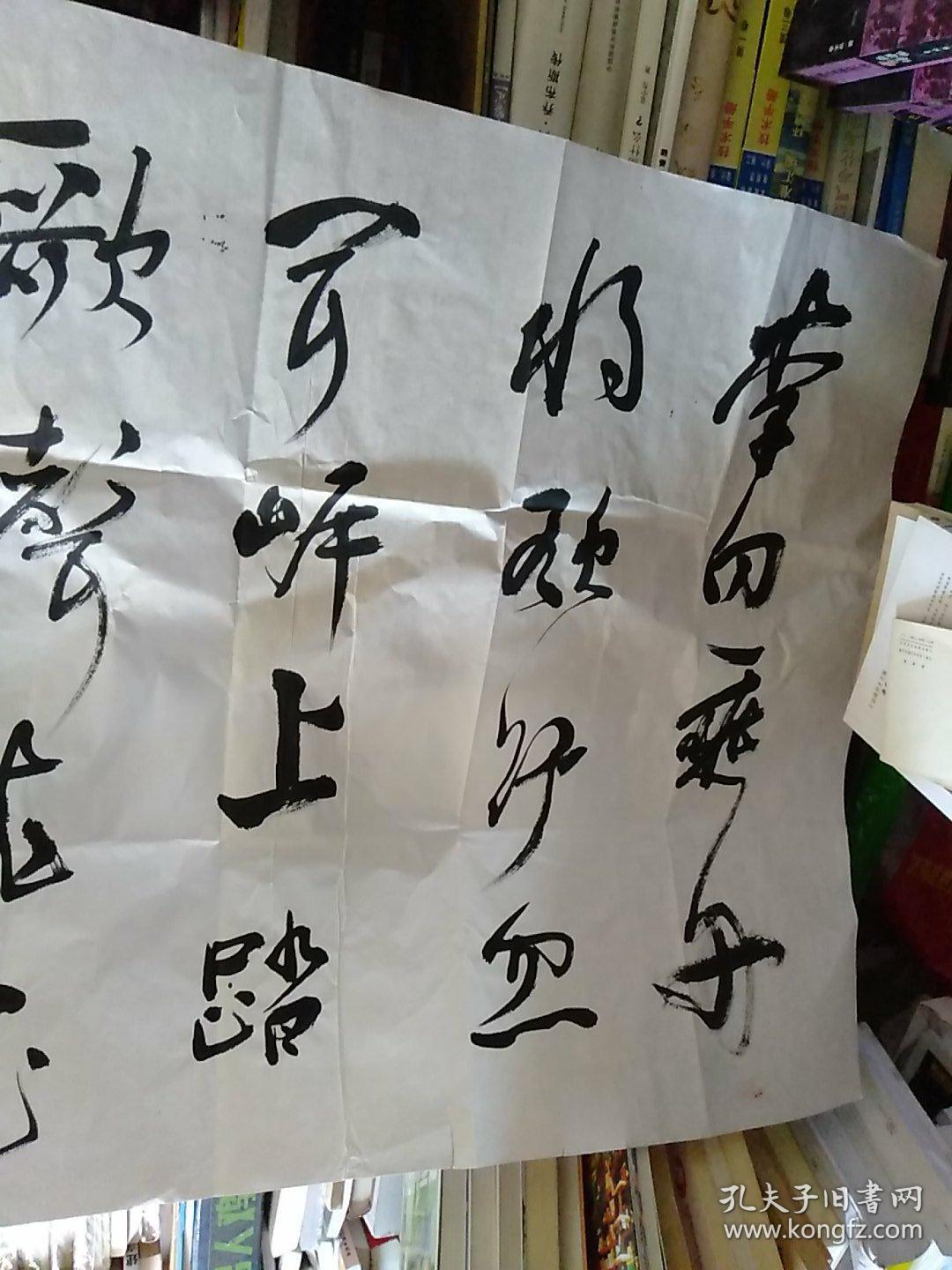 朱磊书法保真迹