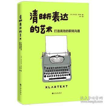 职场聊天高情商,职场沟通的艺术：高情商的交流策略在职场中的运用