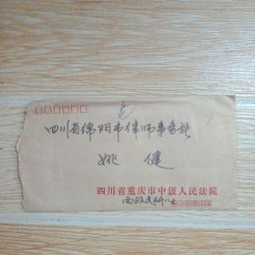 贴北京民居邮票实寄封【内有信件】、，