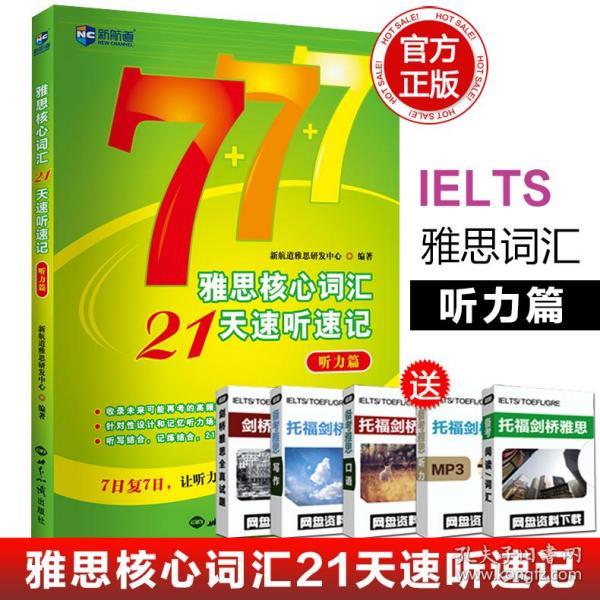 九分达人口语_9分达人雅思口语真题还原及解析 下载