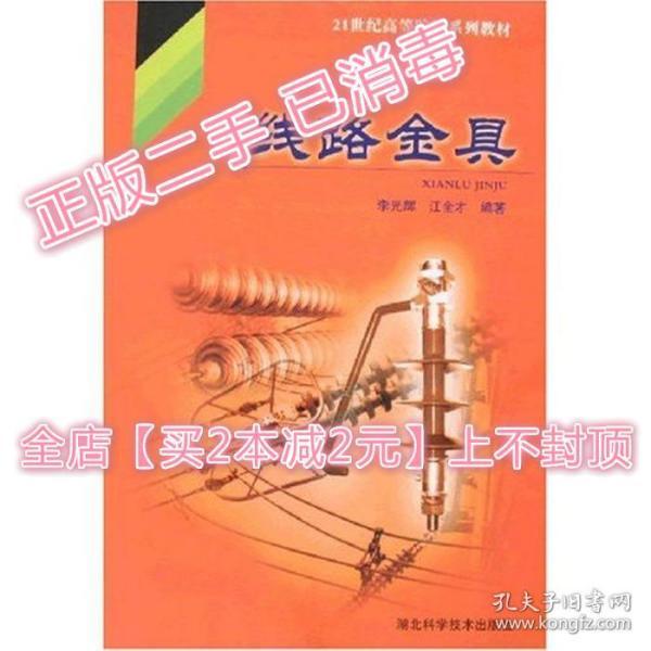 湖北技江人口_湖北江荆灭火器(3)