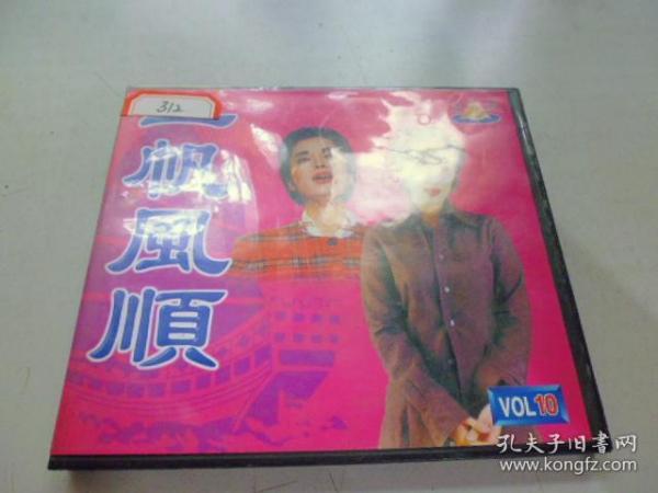 一帆风顺的简谱_微信头像一帆风顺图片