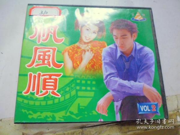 一帆风顺的简谱_微信头像一帆风顺图片