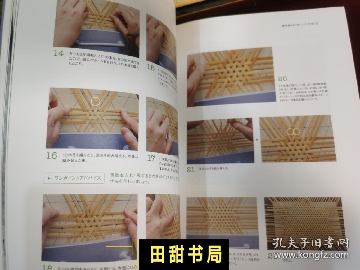 竹篮编织的构思和技法