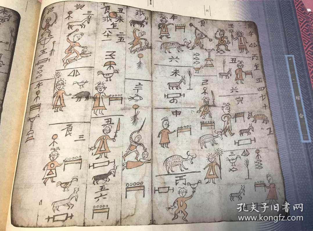 中国水书全32函160册影印本