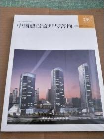 中国城市旅游投资竞争力研究报告（全新未拆封）