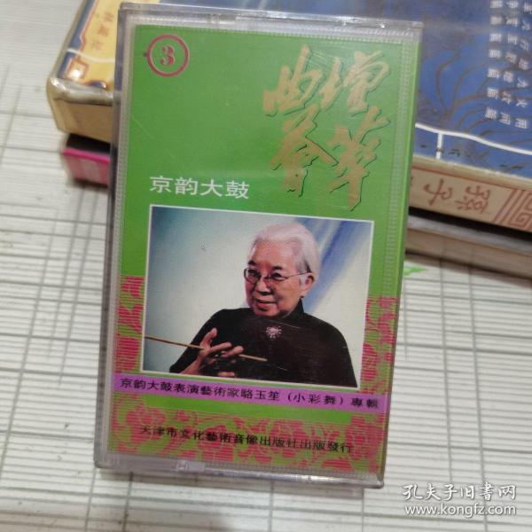 京韵大鼓曲谱_张云雷京韵大鼓图片(5)
