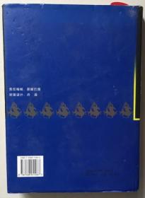 蒙古人与马-蒙古族马文化大全[蒙文] 【16开硬精装有护封，一厚册】