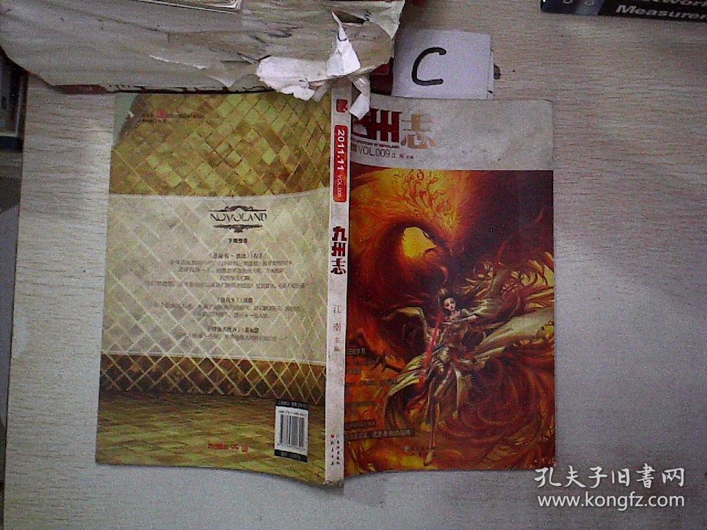 忆昔·时代 忆昔·病 卷首语 十二国记·青森之女 绘·震旦 锈蚀天使