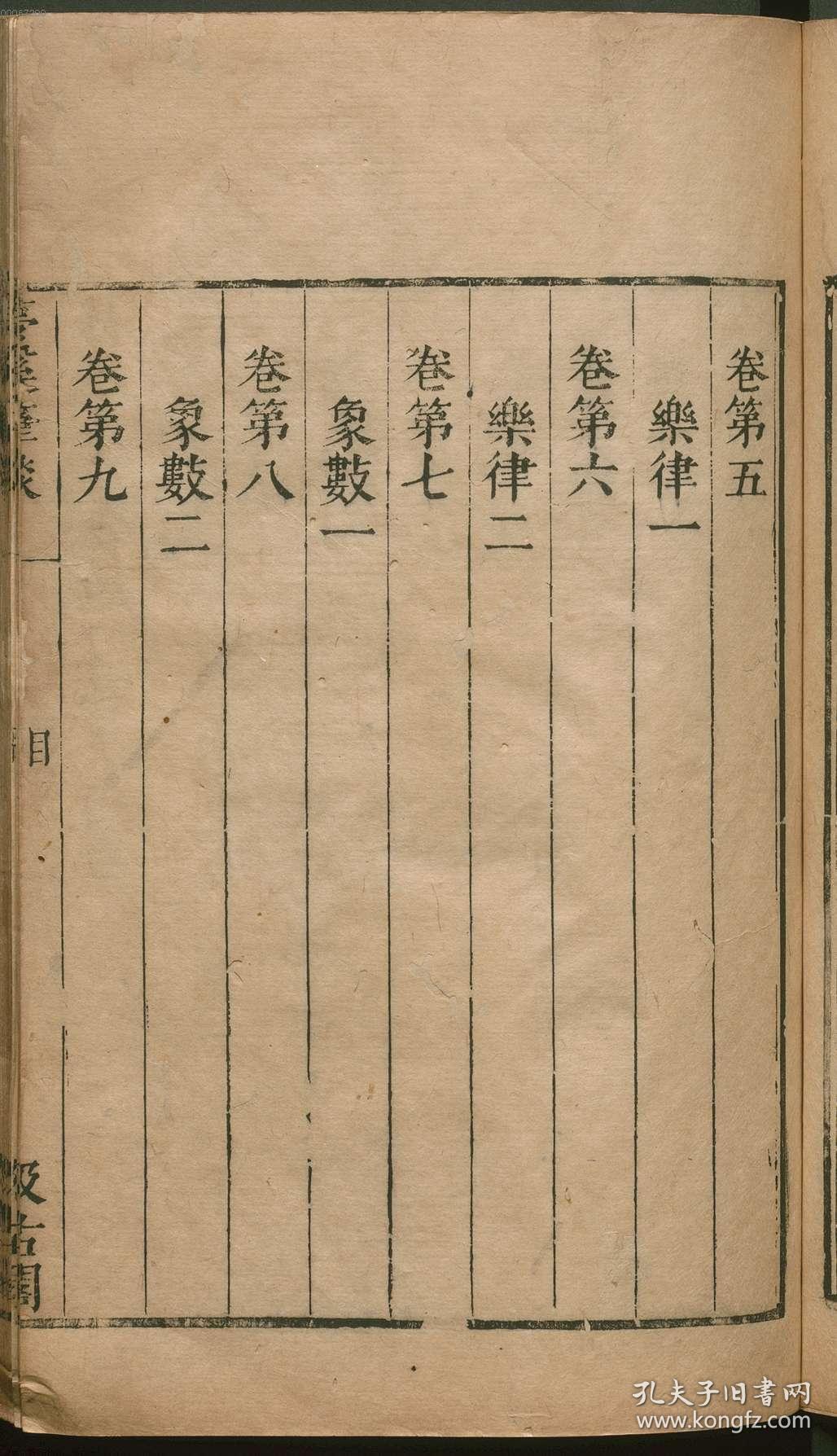 本店此处销售的为仿古高档道林纸原色原貌复制本