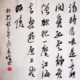 【保真】中书协会员,国展名家吴秀峰行书斗方:《将赴吴兴登乐游原》