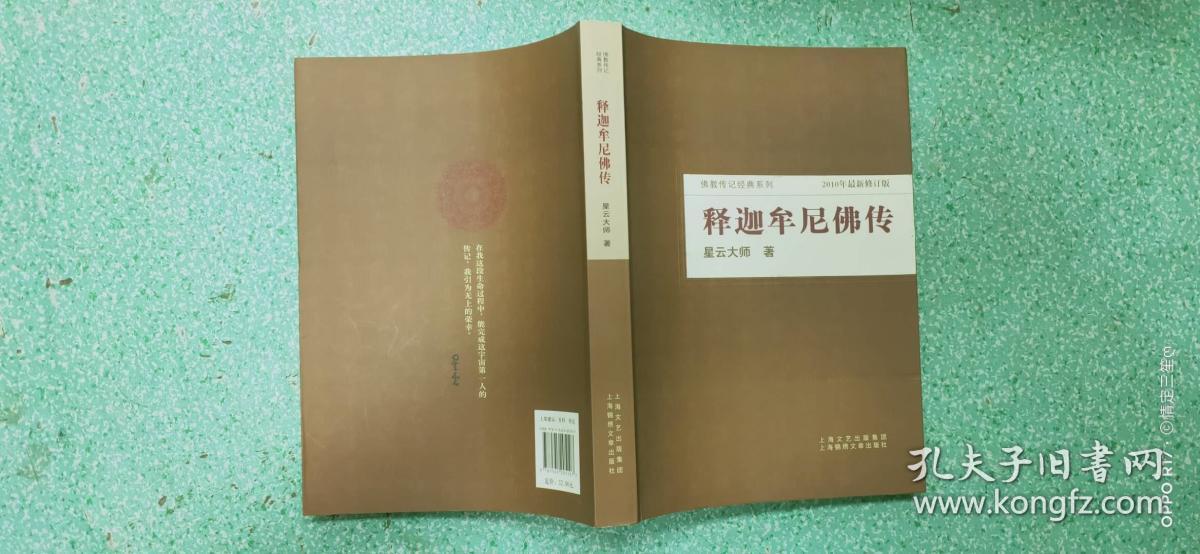 第三十八章善生长者归佛化 第三十九章摩登伽女出家证圣果 第四十章最