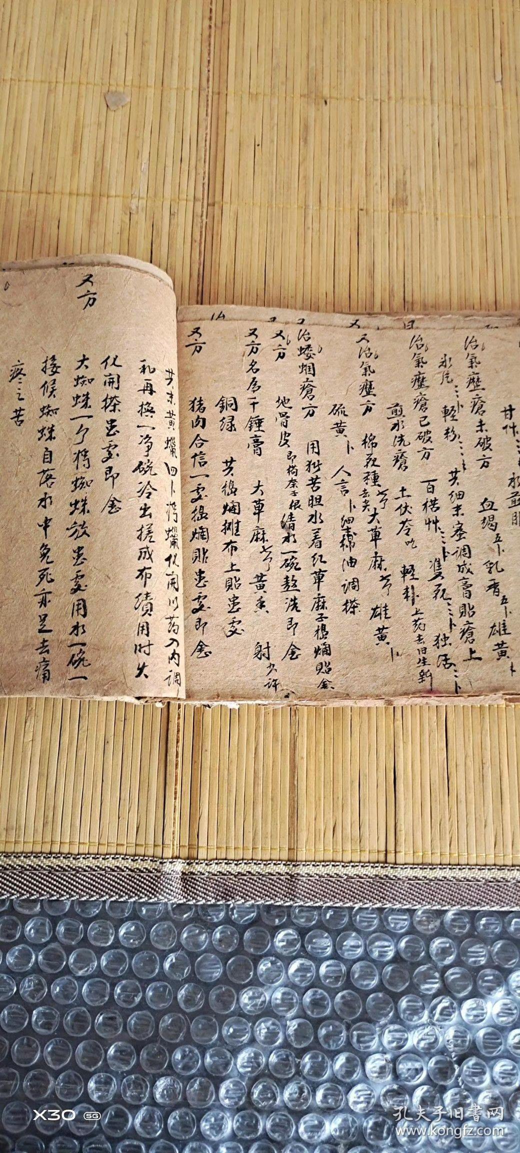 清代手抄医书,一本57张,全是治病药方秘方偏方,非常具有收藏研究学习