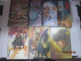 风云 :第一部(2、5) 第二部 (2、3、5、10、12、13、23)第三部 (1、3、4、5、6、8)共15册合售