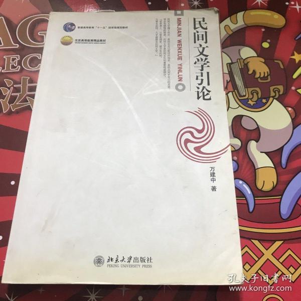 00 2020-07-06上书 加入购物车 收藏 作者:袁庆荣 出版社:天津人民