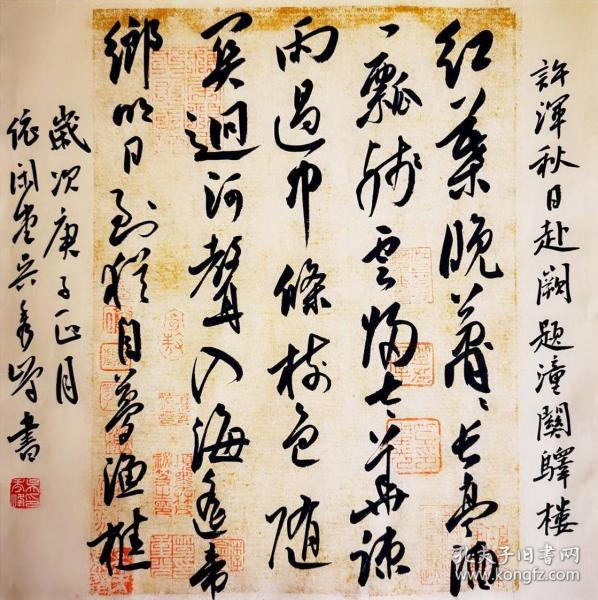 【保真】中书协会员,国展名家吴秀峰行书斗方:许浑《秋日赴阙题潼关驿