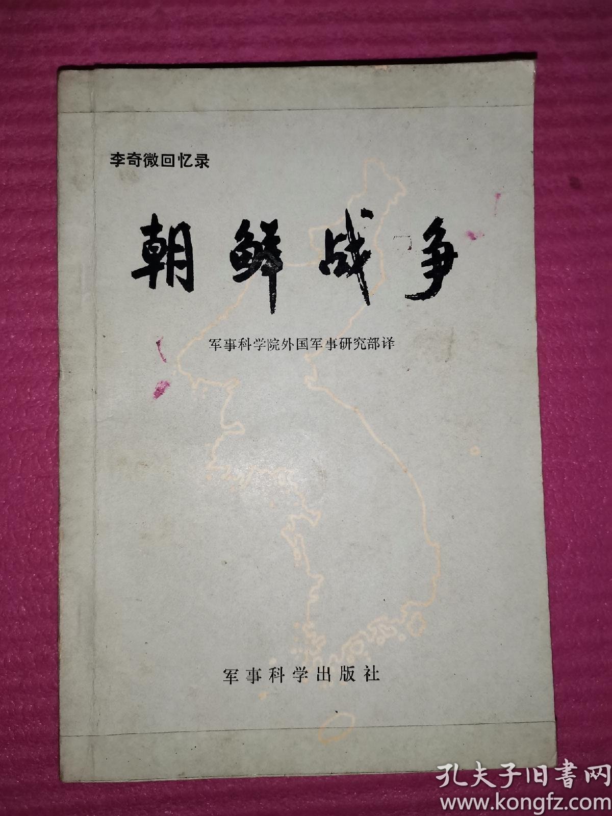 抗美援朝战争时间的起止日期(抗美援朝战争时间的起止日期抗美)
